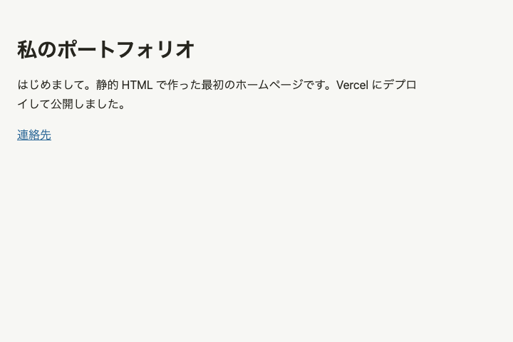 index.html をブラウザで開いたプレビュー例